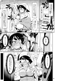 [Hakueki Shobou (A-Teru Haito)] Zuggog Taikei no Onna [Digital]