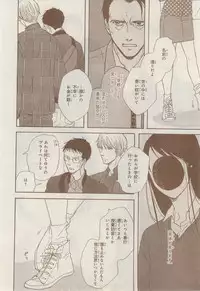 MAGAZINE BE×BOY 2014-12