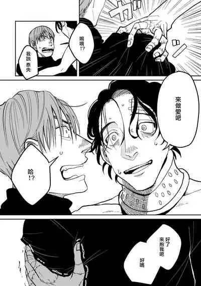 Yameru Toki mo, Sukoyakanaru Toki mo, | 无论疾病、还是健康 #4-6