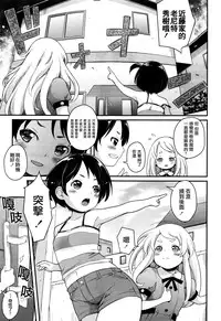 [Natsuki Kiyohito] Futari wa Puripuri (COMIC LO 2016-02) [Chinese] [先撸為敬個人漢化]