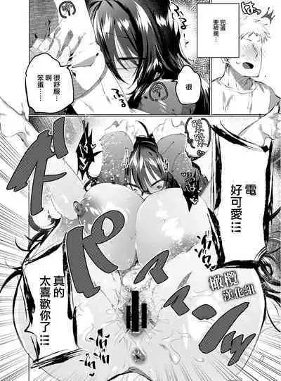 rabu puranetto｜朋友TS了、只能让她当我女朋友了