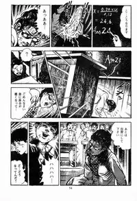 [Maeda Toshio] Chi no Wana Vol. 2