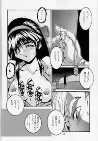 (C45) [OFF LIMIT COMPANY (Isou Doubaku)] 118 MEGA AINU (Samurai Spirits)