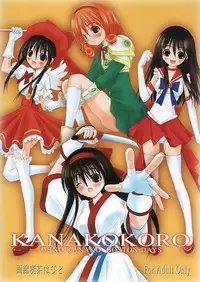 (C68) [Garou Kissa Hapido (Takeshita Kenjirou)] Kanakokoro (Genshiken)