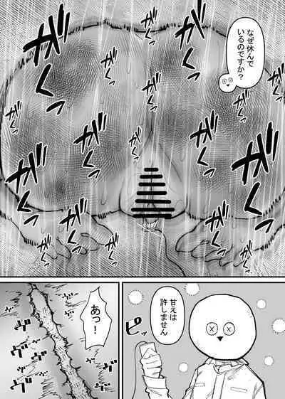 [Hachihachihachi] Rachi Choukyou Service Nyoudou Kaihatsu Hen