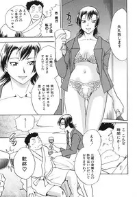 [Chiba Dirou] Hurly Burly Lingerie