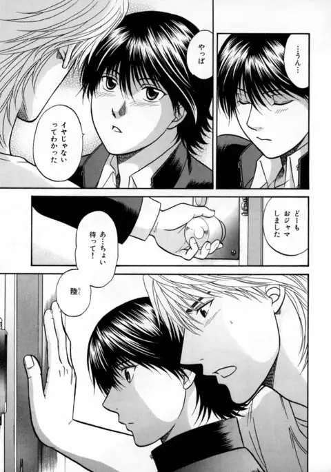 b-BOY Phoenix Vol.3 Tsundere Tokushuu