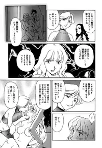 [Suehirogari] Cage 2 [Decensored]