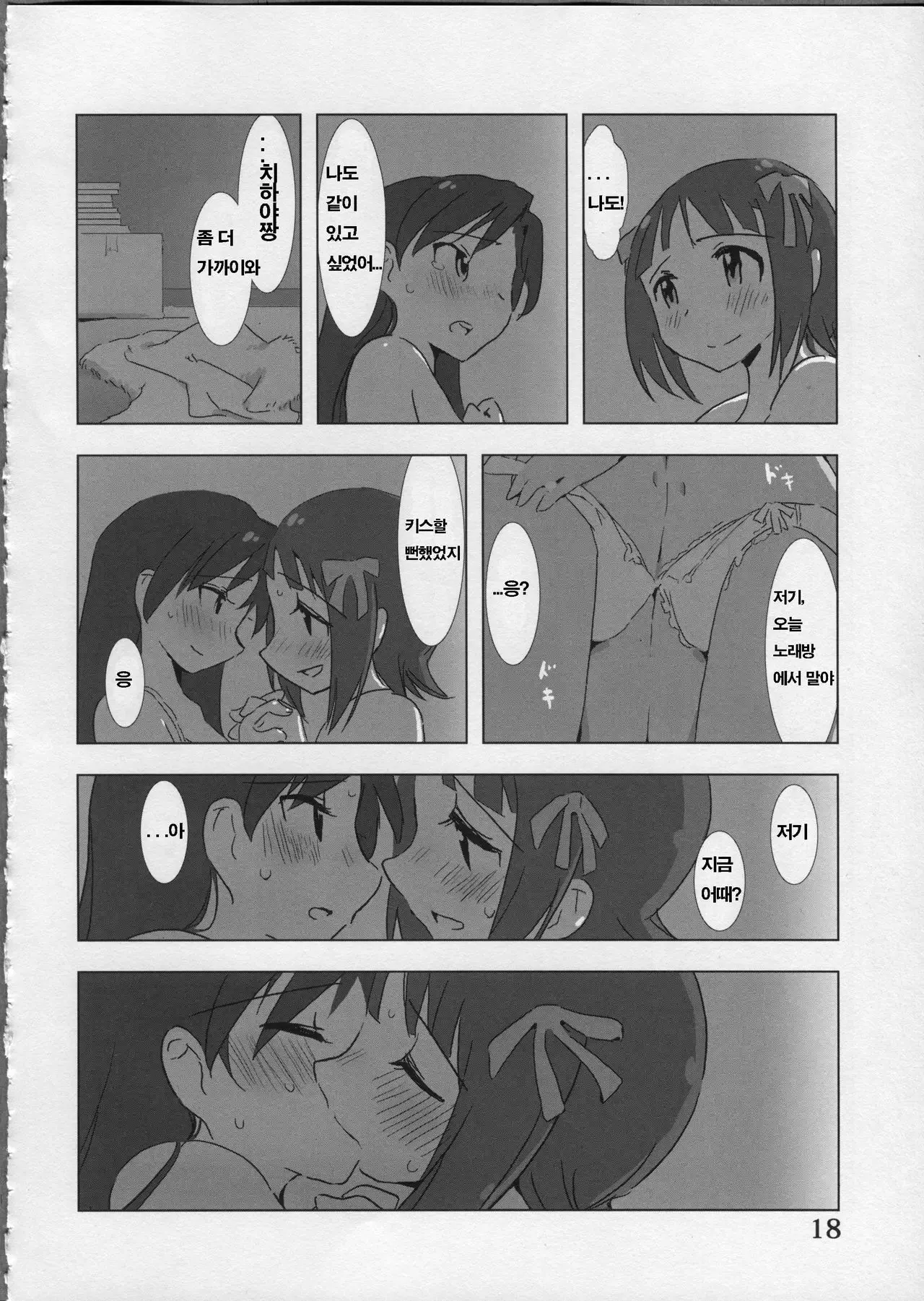 YuliYuli 안아주고 싶어