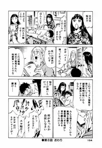 [Hazuki Kaoru] Antique Romantic Mitsutsubo Kantei Hen