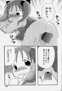 Hin-nyu v18 - Hin-nyu Nyuukon