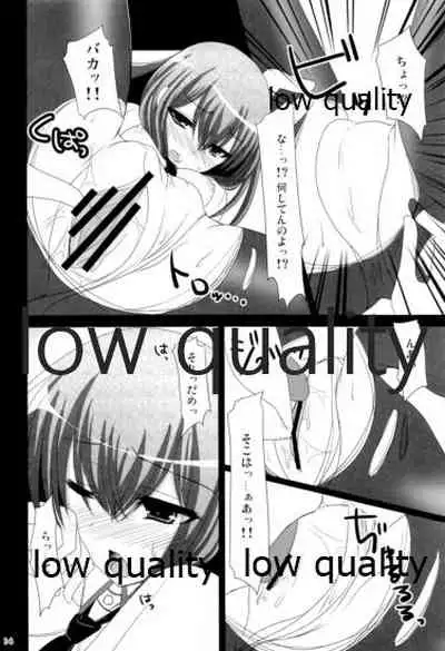 Watashi no Hotel ni Kuru no!?