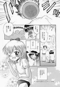 [Tamachi Yuki] Turupeta tenshi