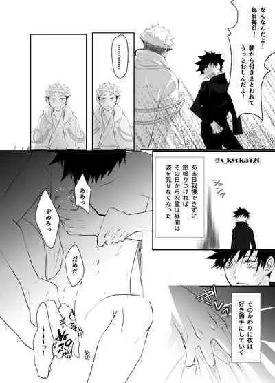 Yakusai to Koi Mawari