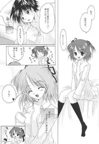 (CR33) [Hisuitei (Izumi Tsubasa)] Shiawase no Clover (Sister Princess)