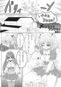 (C73) [Nejimaki Panda (Komi Zumiko, Juice Neji)] Order Maid! Goshujin-sama