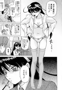 [Kouda Tomohiro] Petit-Roid 3 Vol. 3