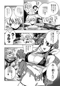 [James Hotate] Omocha No Ohime-sama | La Princesse De Jouet Vol. 2