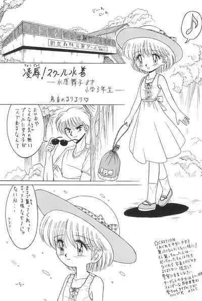 Hitosujinawa SPECIAL Ruri Ruri? Soushuuhen Kanzenban