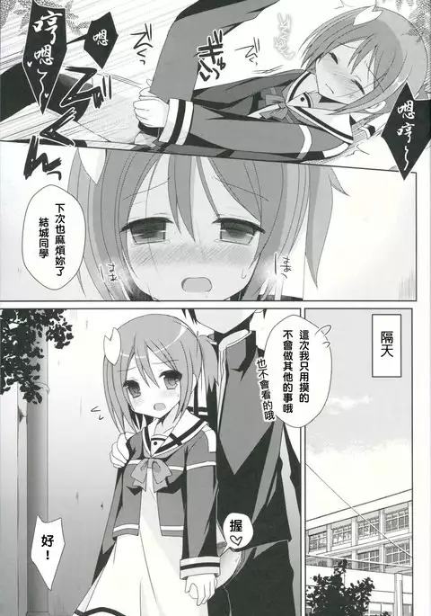 Yuuki Yuuna to Sex Suru