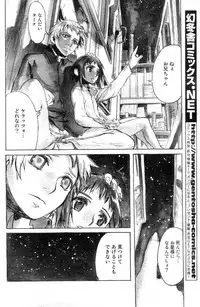 GIGA69 2004-10 Vol. 3