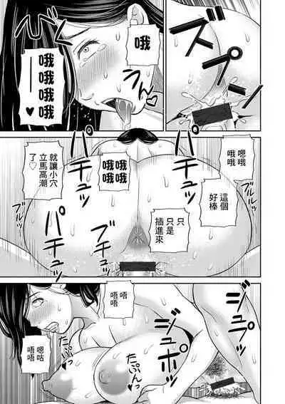 H na Machi no Kumatani-san Ch. 9