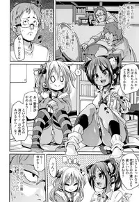 [Marui Maru] Gochisou-sama Deshita