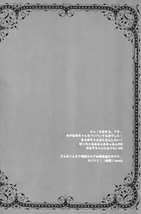 (SUPER21) [Pink Kitten (Naokichi.)] Recess (Black Butler)