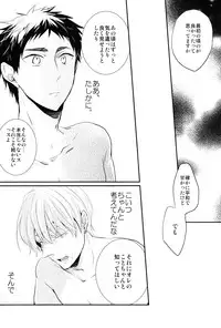 (HaruCC19)	[Relights (batch)] 69Humans (Kuroko no Basuke)