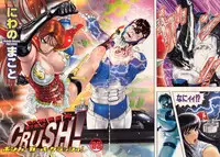 [Niwano Makoto] Bombergirl Crush Vol 3