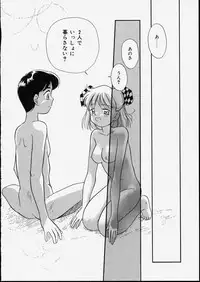 [Tama Noboru] Happy Hakusho