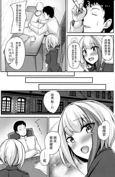 Oridinary Girl in LOVE...?