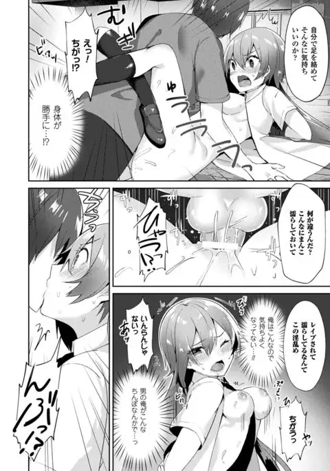 COMIC Unreal 2017-08 Vol. 68