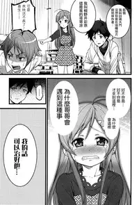 [Ooishi Chuuni] Virgin Zombie [Chinese] [Pつssy汉化组]