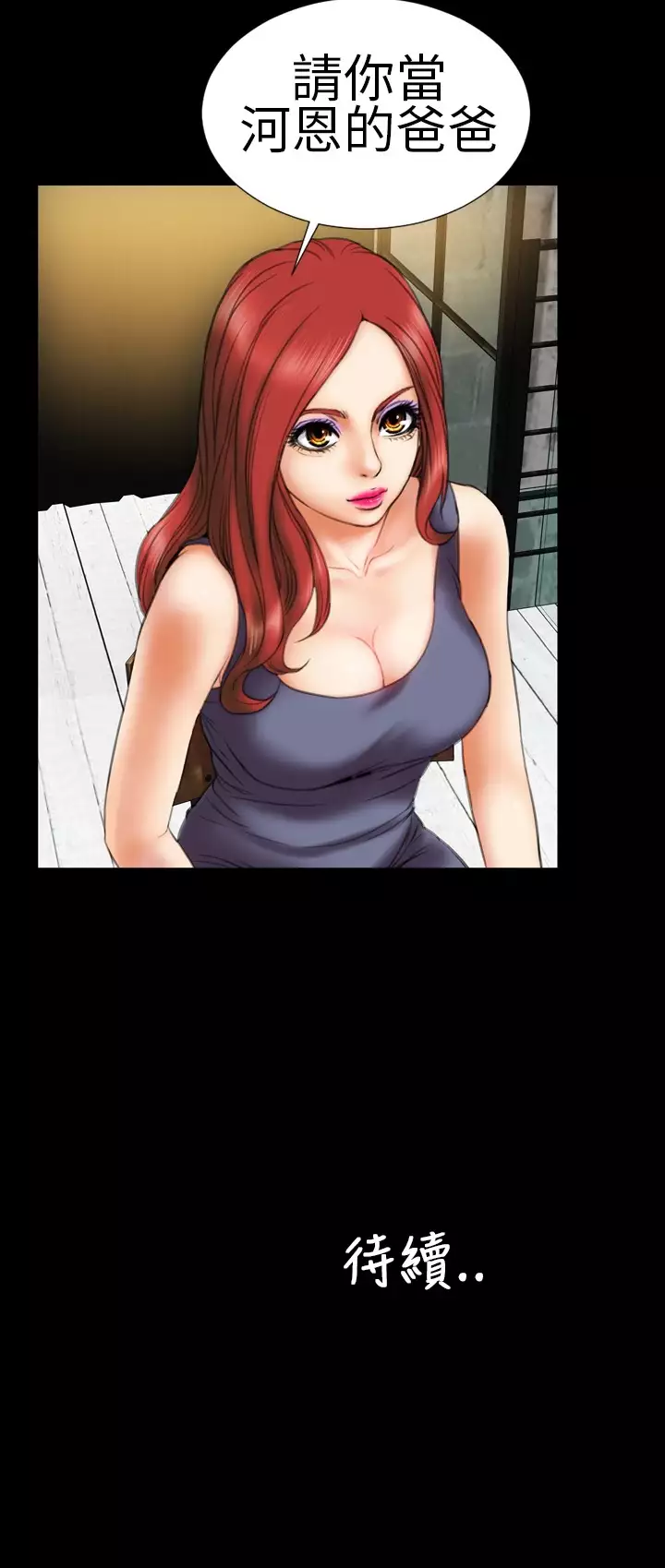 MY WIVES 淫荡的妻子们 Ch.4~10 中文