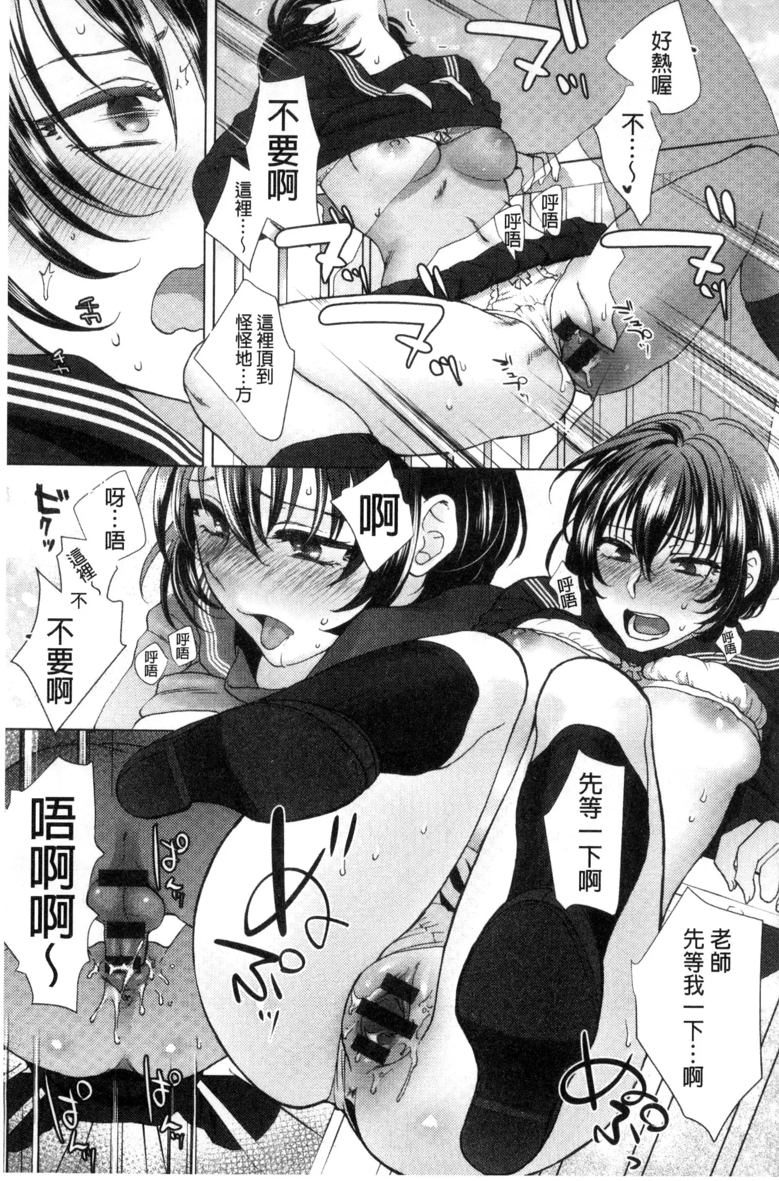 Yawaraka na Taion | 軟玉溫香的體溫