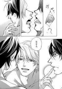 Take a Peek 偷窥 Ch.39~66 中文