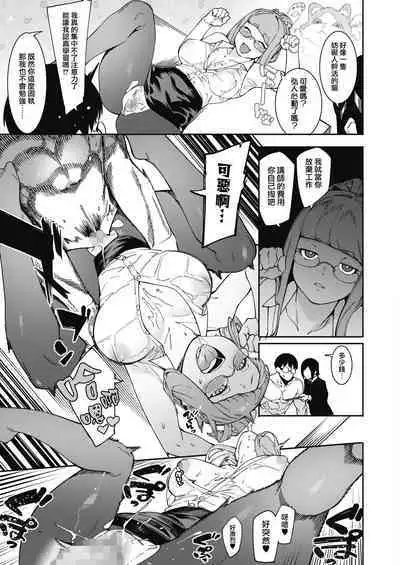 Tsukiyo ni Aishite Nekketsu Hoshuu Hen