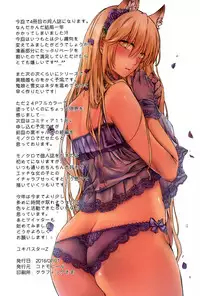 [Kodomo Beer (Yukibuster Z)] Irui Konin tan [English] [biribiri]