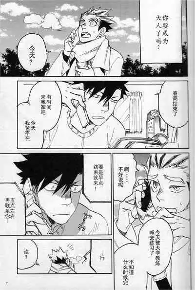 「Hyaena、Sunday」Maybe You Are The Cat In The Paper Bag | 你大概是纸袋里的猫