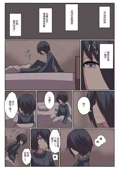 ショタ魔族に寝取られる恋人【前編】