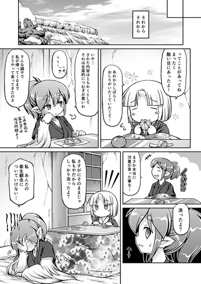 妖嬢性辱絵巻弐