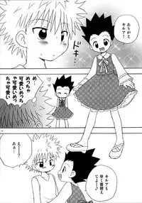 (C82) [MiUMiU, Kurikomi (Amin, Adachi Himiko)] Peach Boys (Hunter x Hunter)