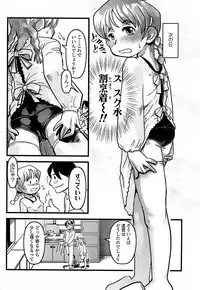 [Urajirou]	Hiyoko No Tamago