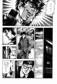 [Maeda Toshio] Chi no Wana Vol. 2