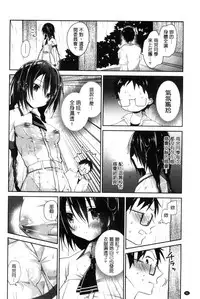 [Amanagi Seiji] Mannaka Namaiki | 淫穴裡面無套射精 [Chinese]