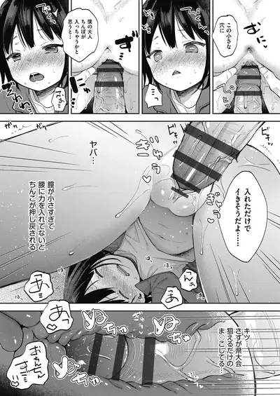 Kokoro ga Yomeru Kare to, Ecchi na Mousou o Suru Kanojo.