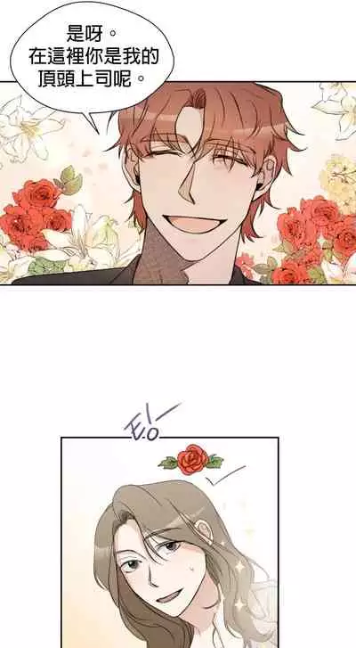 [Goshoo] Sweet Dream Ch.00-07甜蜜的梦~梦中甜蜜的陷阱~Ch.00-07[Chinese] [橄榄汉化组]