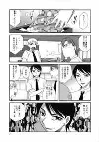 [Ureshino Megumi] Uzuku Mesu Ana