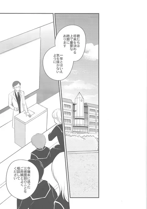 Futari no Borderline